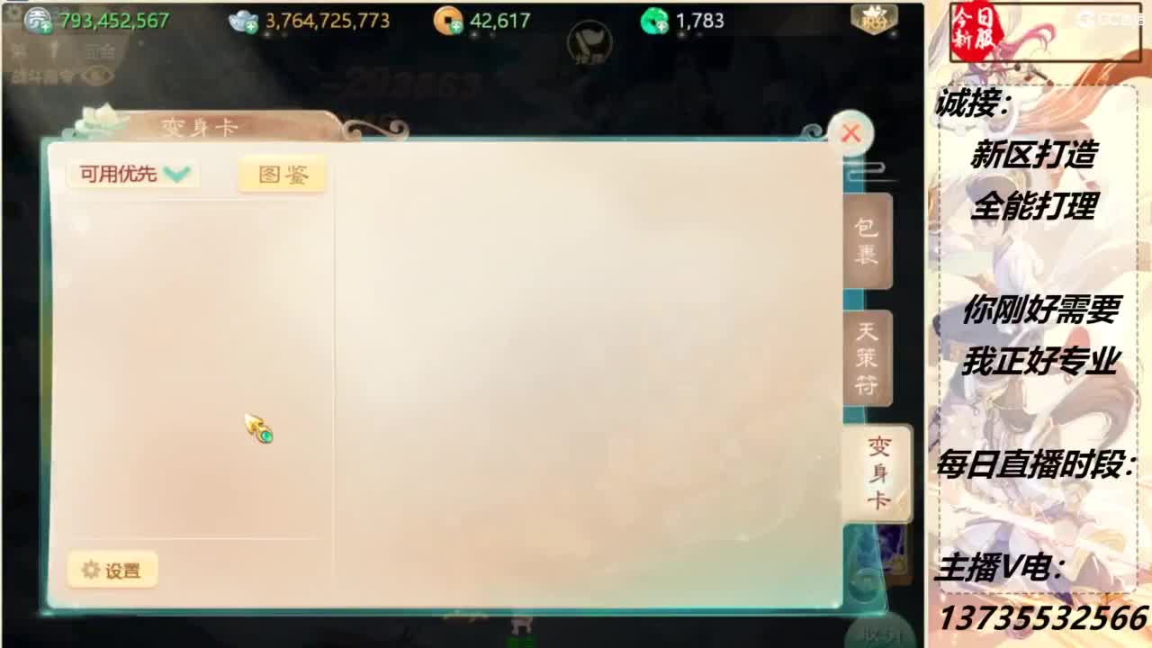 又菜又爱玩！ 第4段