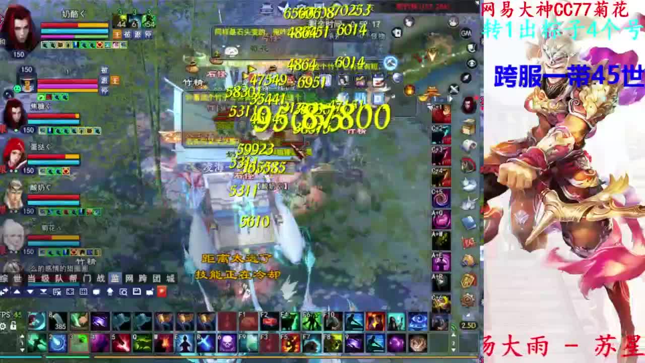 世间镜跨服联赛 第2段