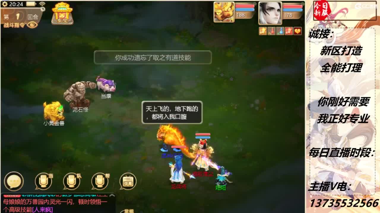 又菜又爱玩！ 第5段