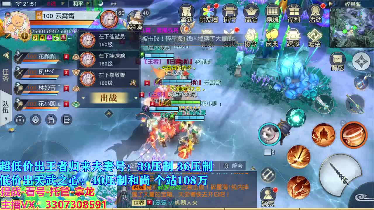 遇见最好的你们 第6段
