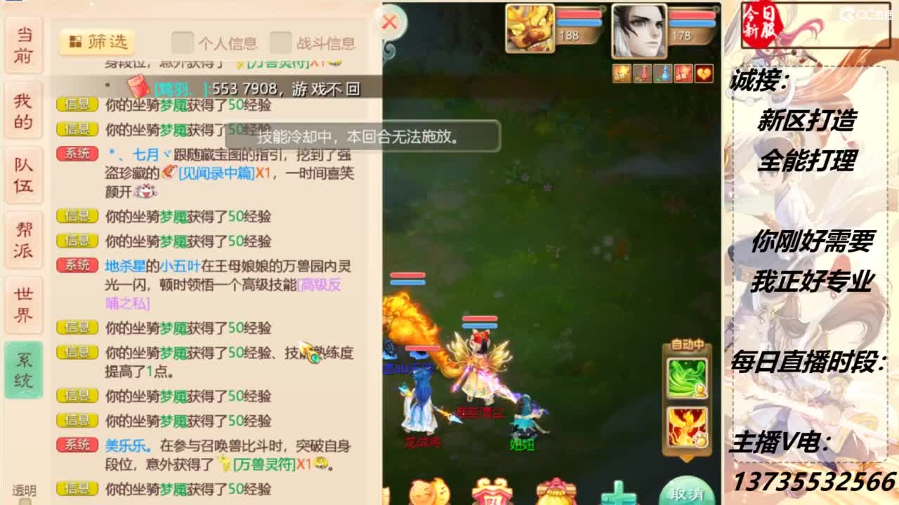 又菜又爱玩！ 第6段