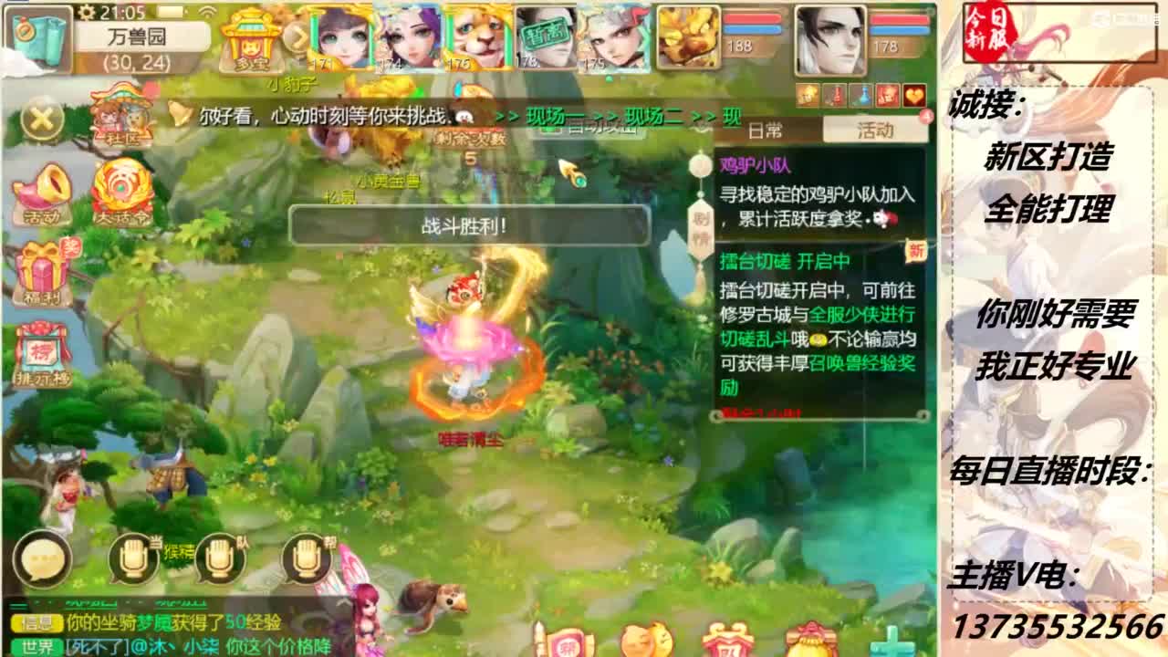 又菜又爱玩！ 第7段