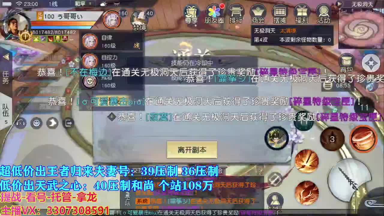 遇见最好的你们 第8段