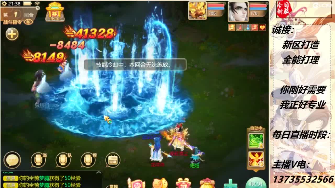 又菜又爱玩！ 第8段