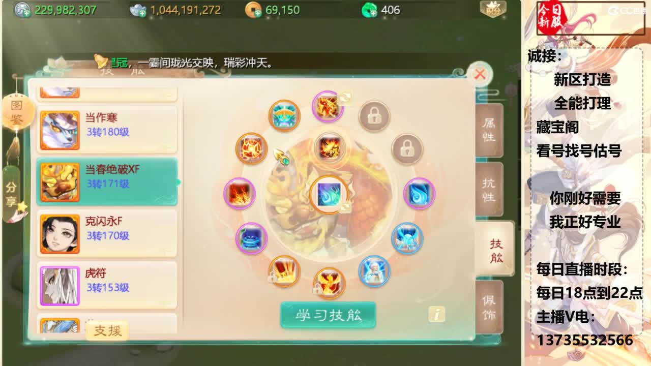 又菜又爱玩！ 第9段