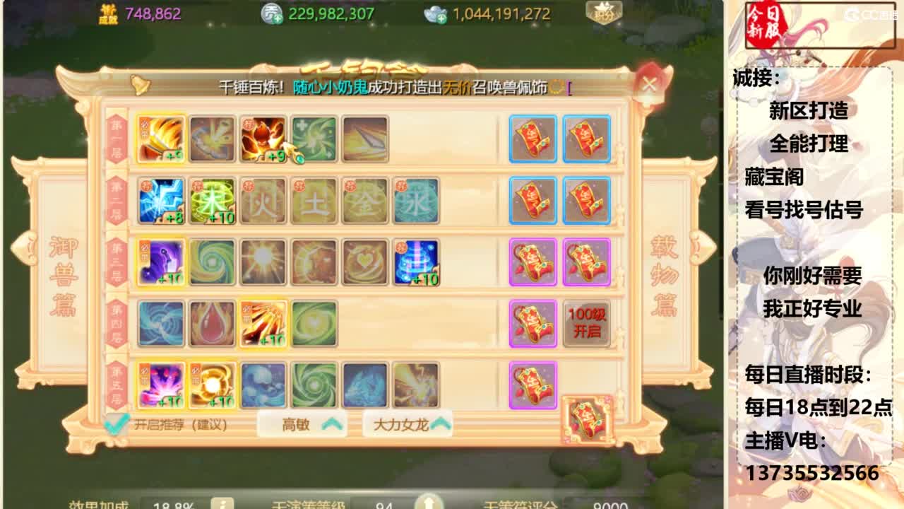 又菜又爱玩！ 第10段