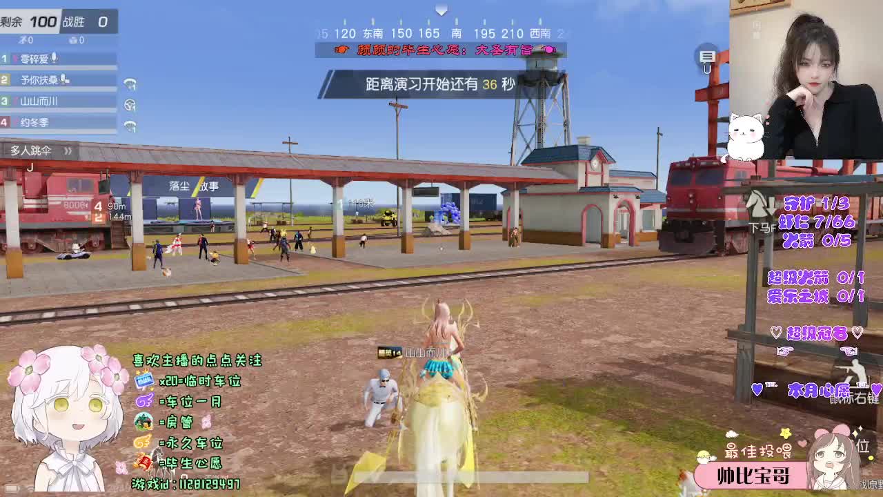 新人主播 第1段