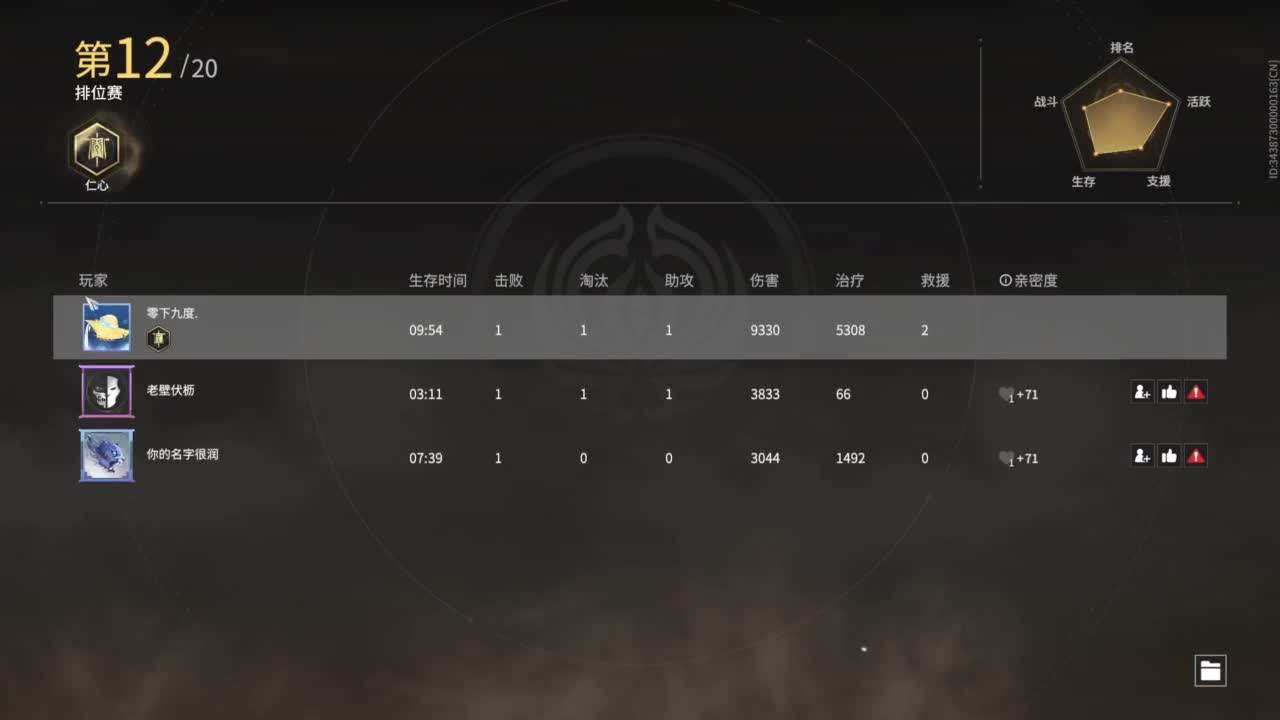 认真直播 第5段