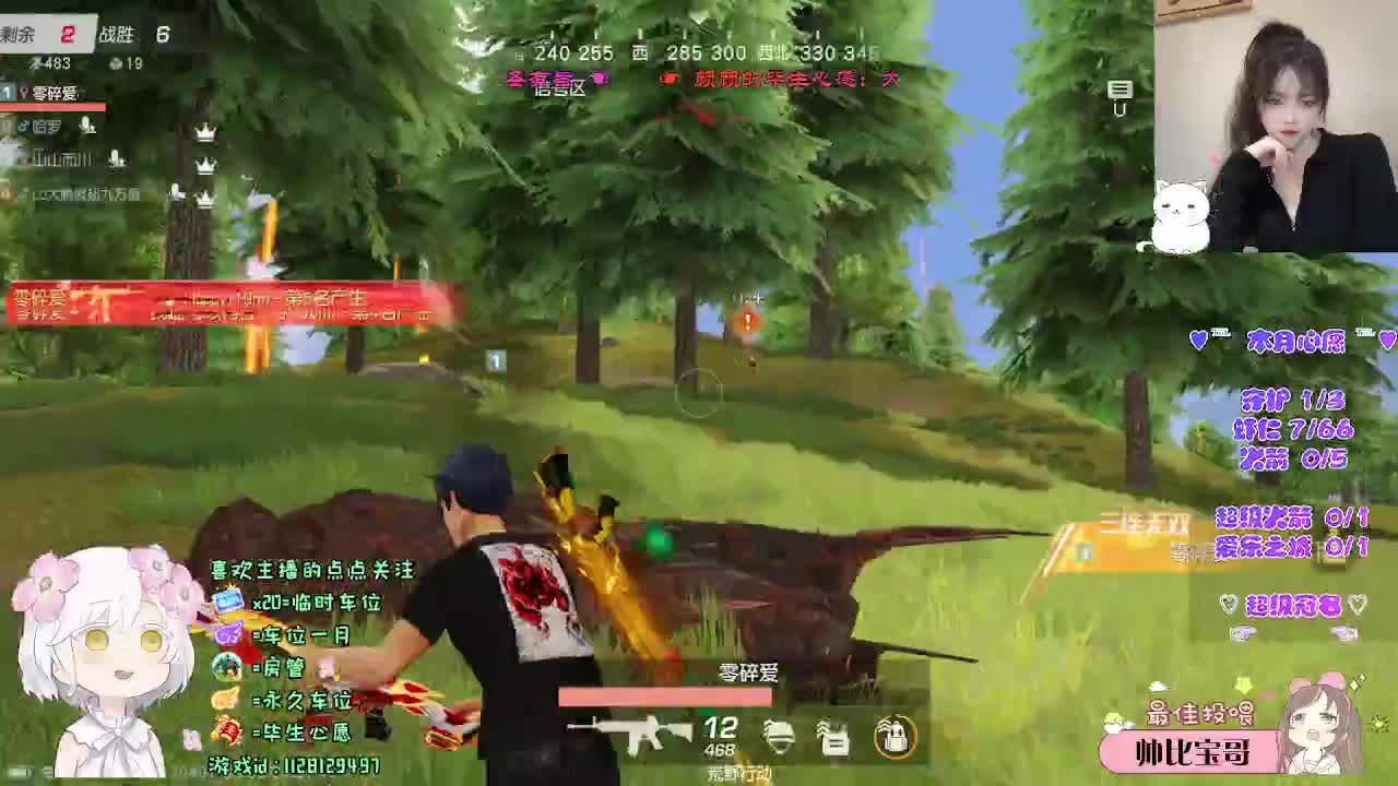新人主播 第3段