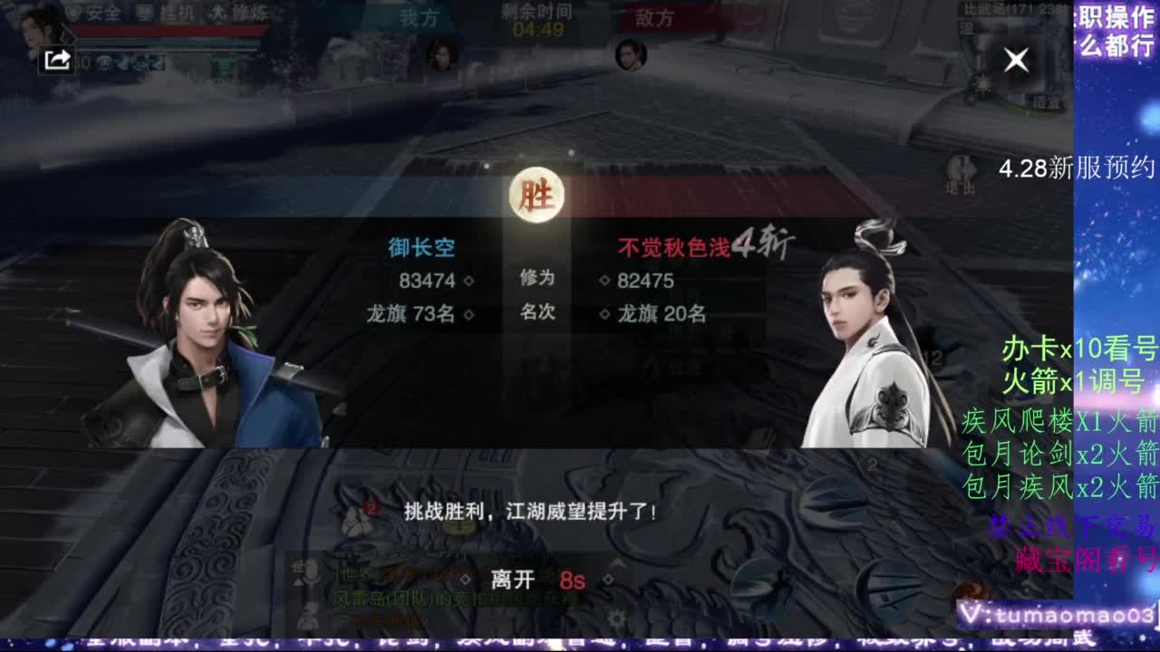 凛然少年气！ 第4段