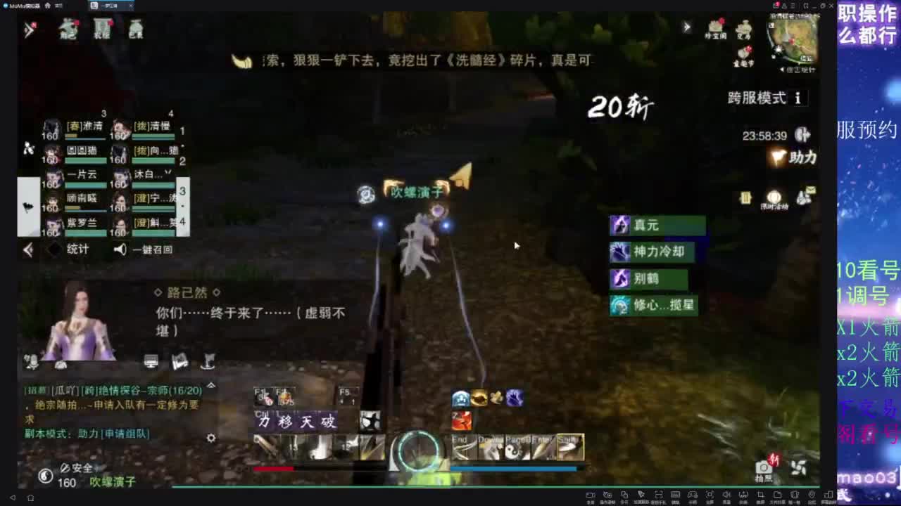 凛然少年气！ 第7段