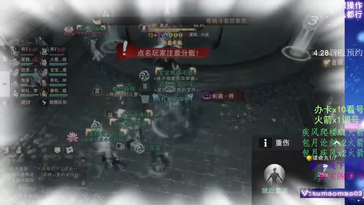 凛然少年气！ 第8段