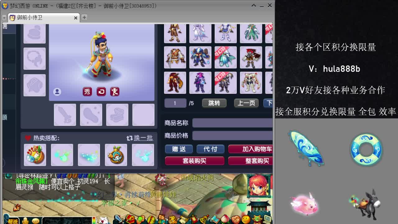 接积分换限量 优惠 效率 第2段