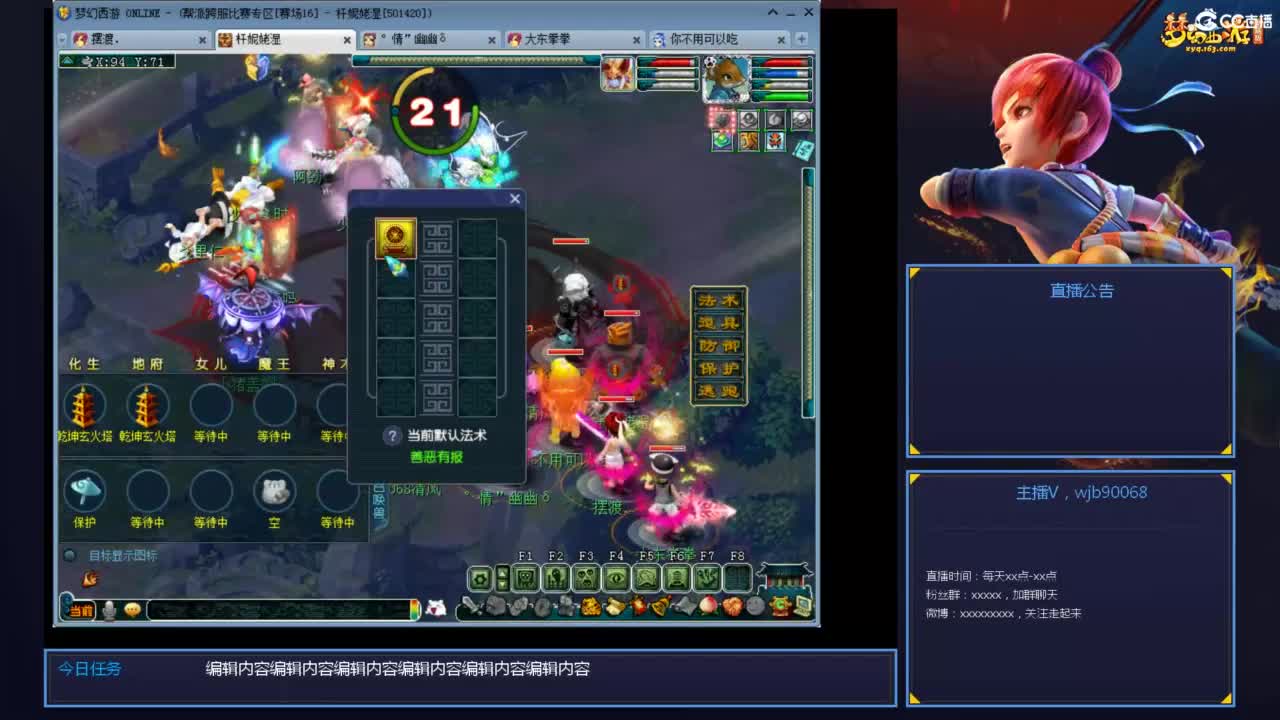 175PK主播日常 第2段