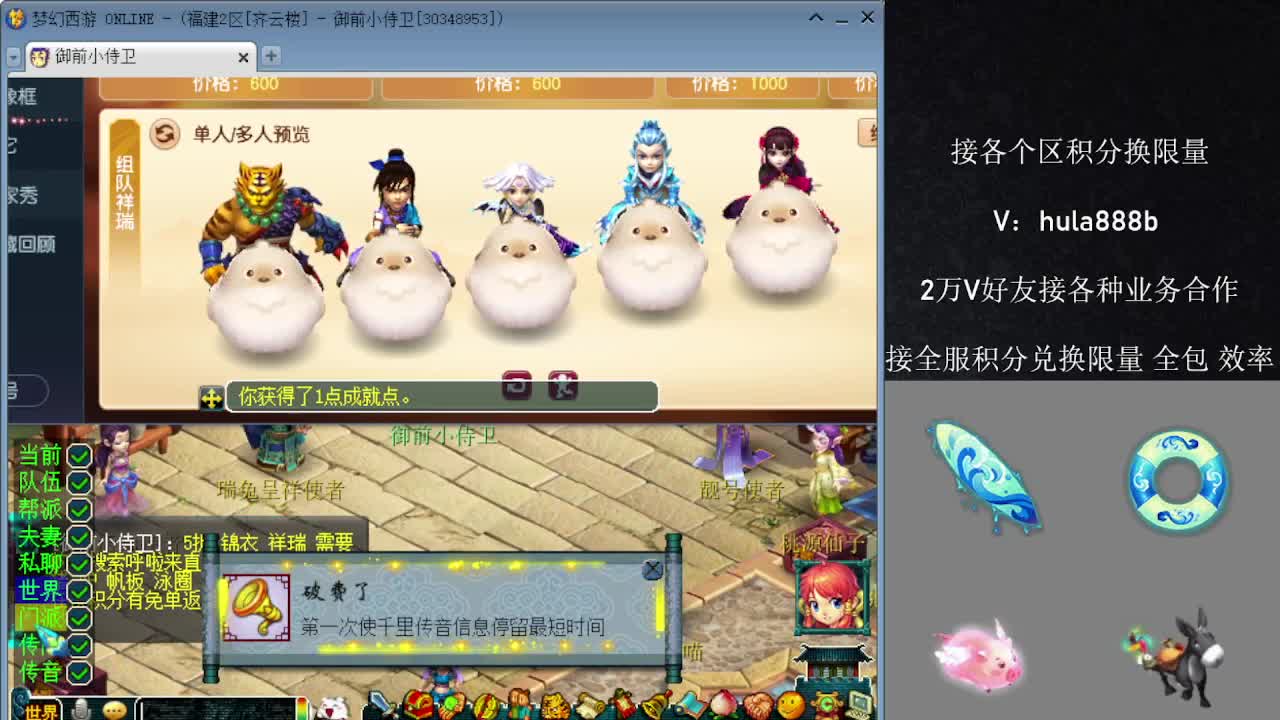 接积分换限量 优惠 效率 第3段