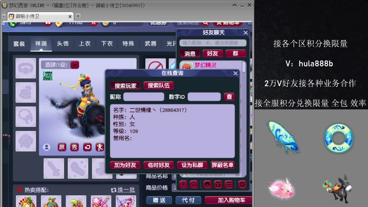 接积分换限量 优惠 效率 第4段