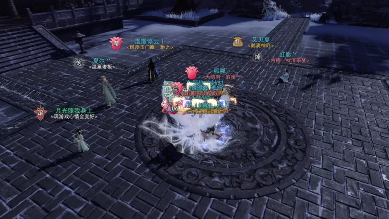 一梦江湖 第7段