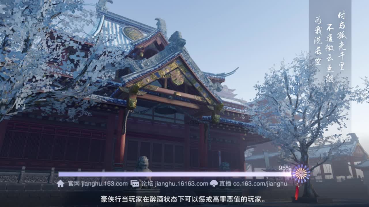 一梦江湖 第8段
