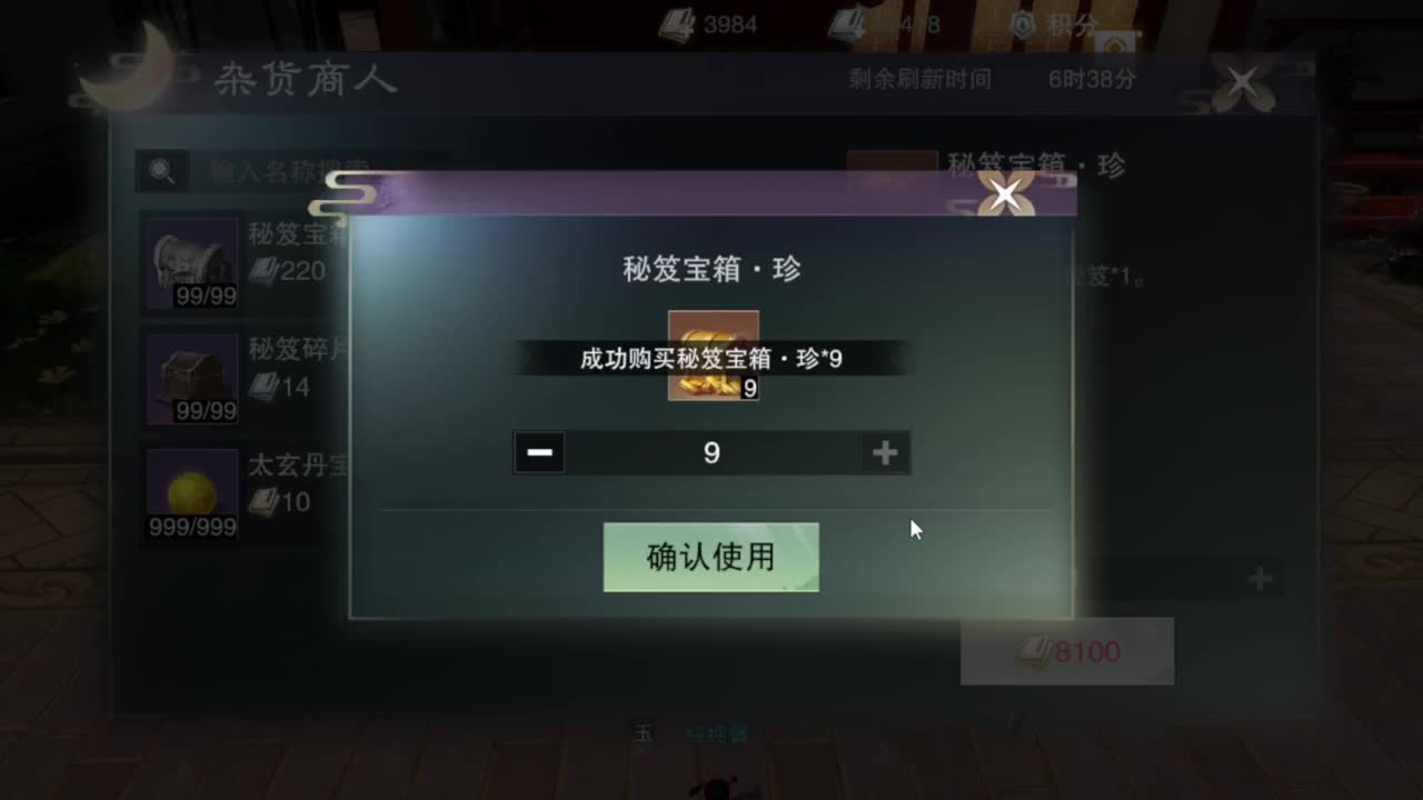 一梦江湖 第12段