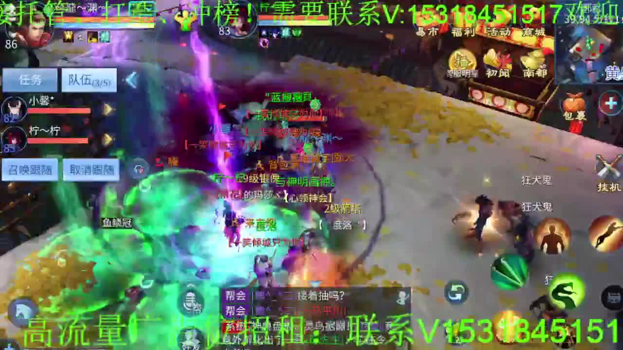 逍遥公会招主播，接托管打造，冲榜，求支持 第1段