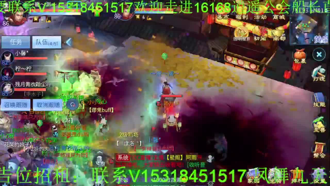 逍遥公会招主播，接托管打造，冲榜，求支持 第2段