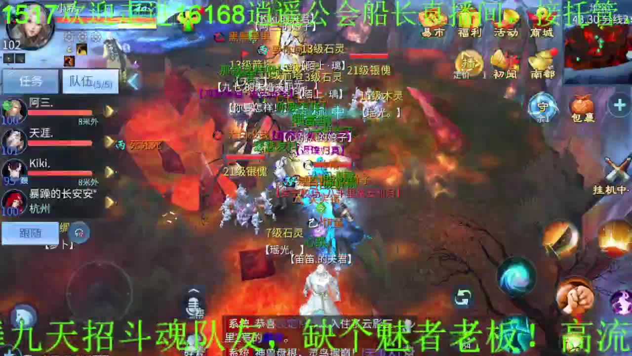 逍遥公会招主播，接托管打造，冲榜，求支持 第9段