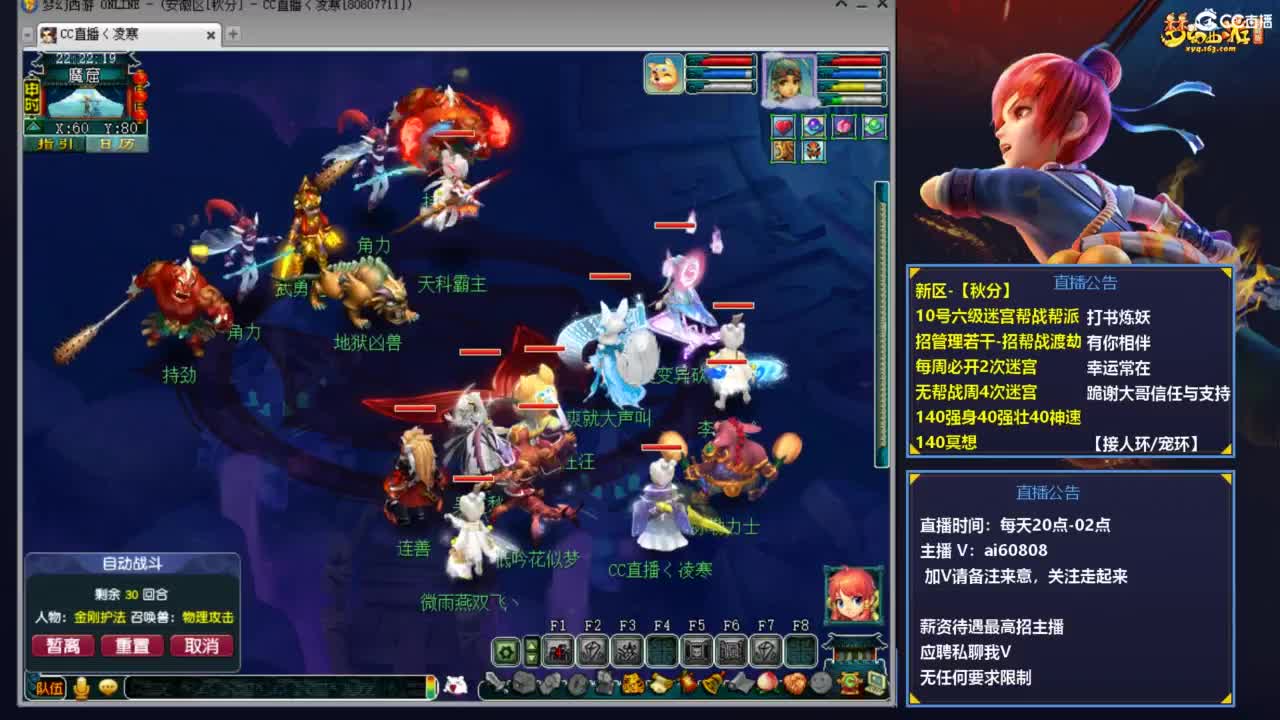 帮战 第4段