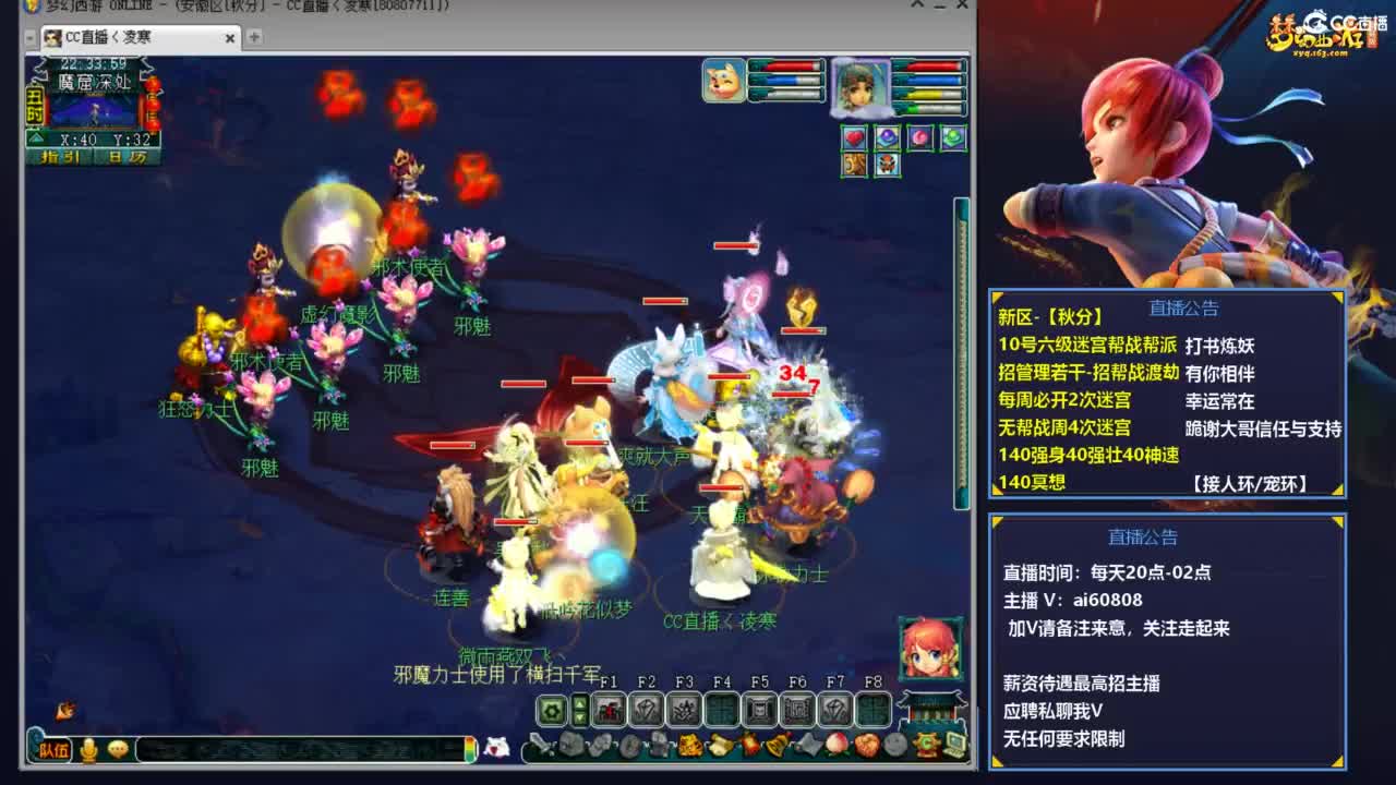 帮战 第5段