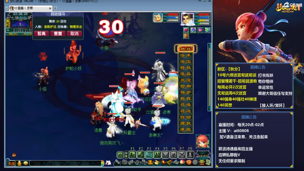 帮战 第7段