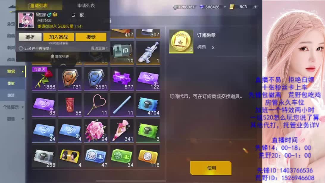 在线致富 第9段