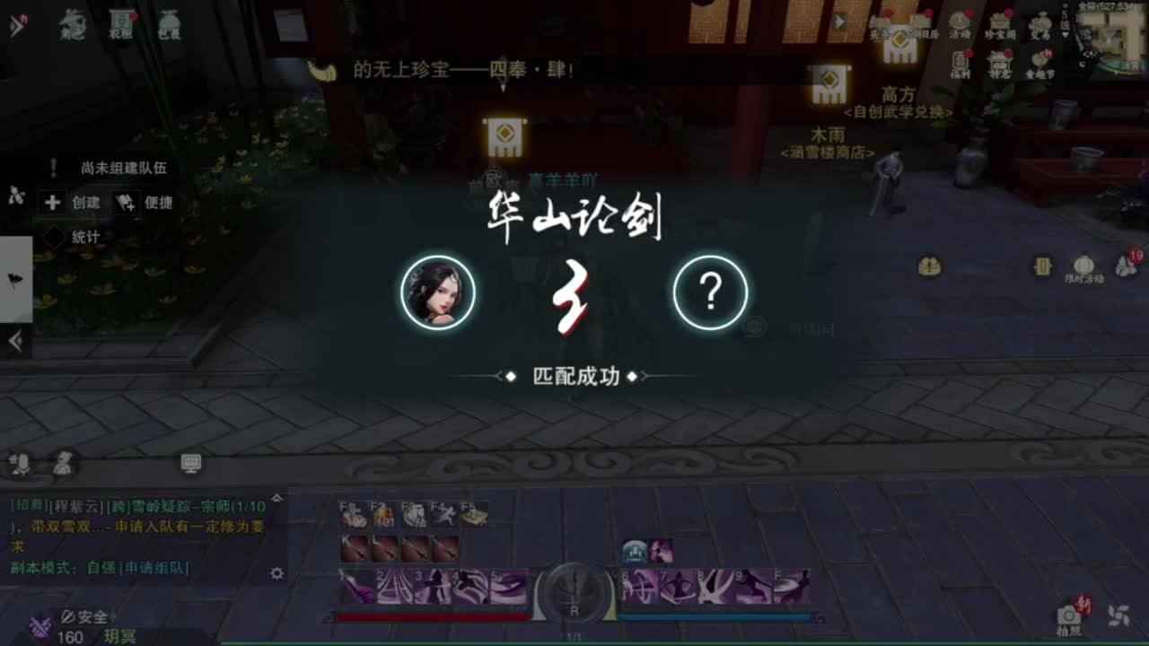 一梦江湖2.0爷青回 第1段