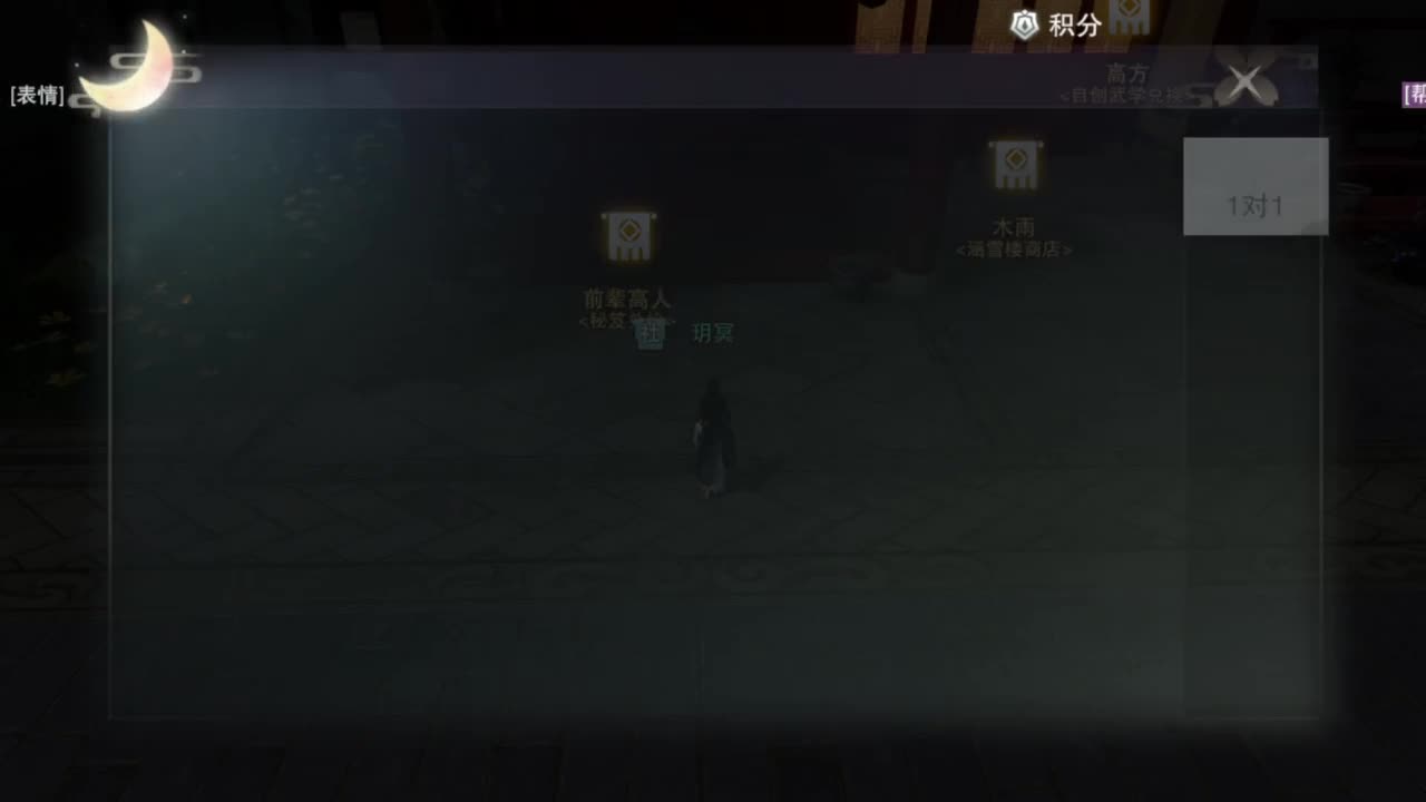 一梦江湖2.0爷青回 第2段