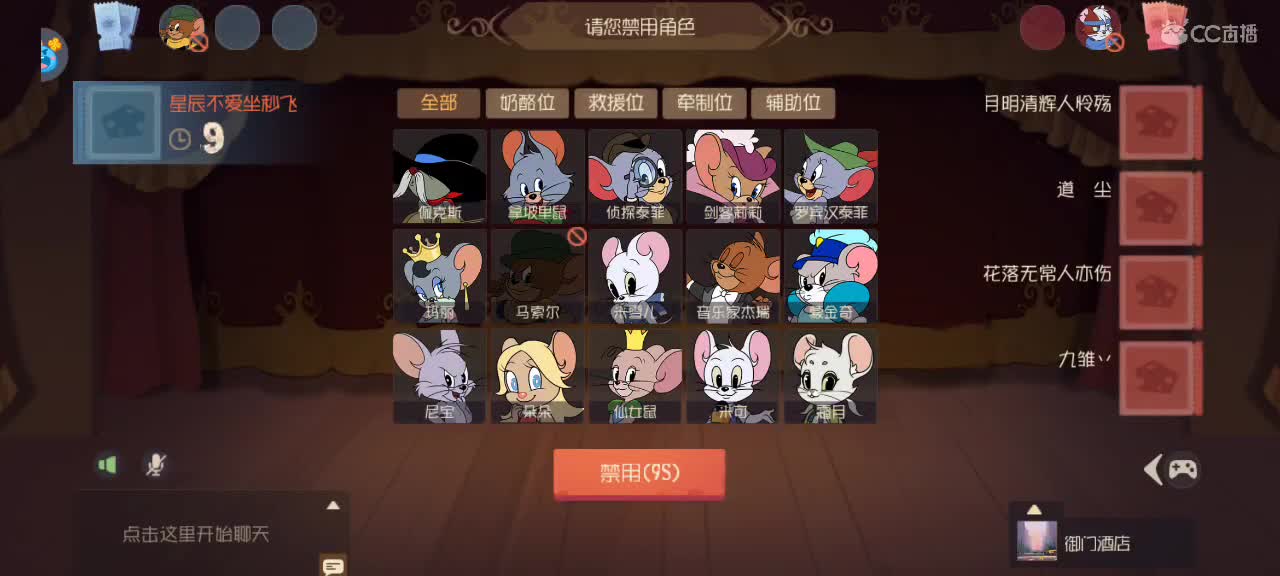 猫鼠天梯——砥砺前行 第1段
