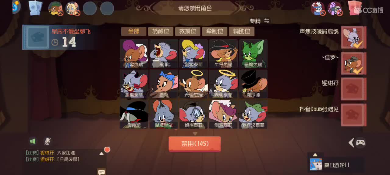 猫鼠天梯——砥砺前行 第2段