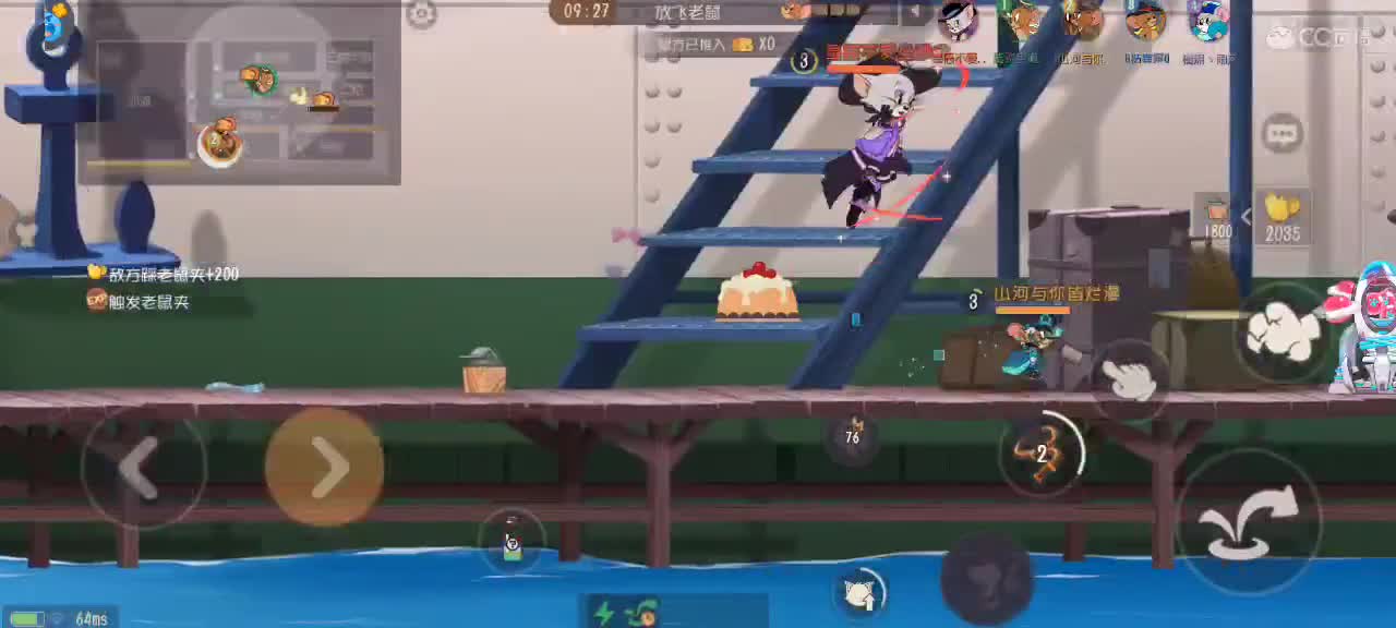 猫鼠天梯——砥砺前行 第3段