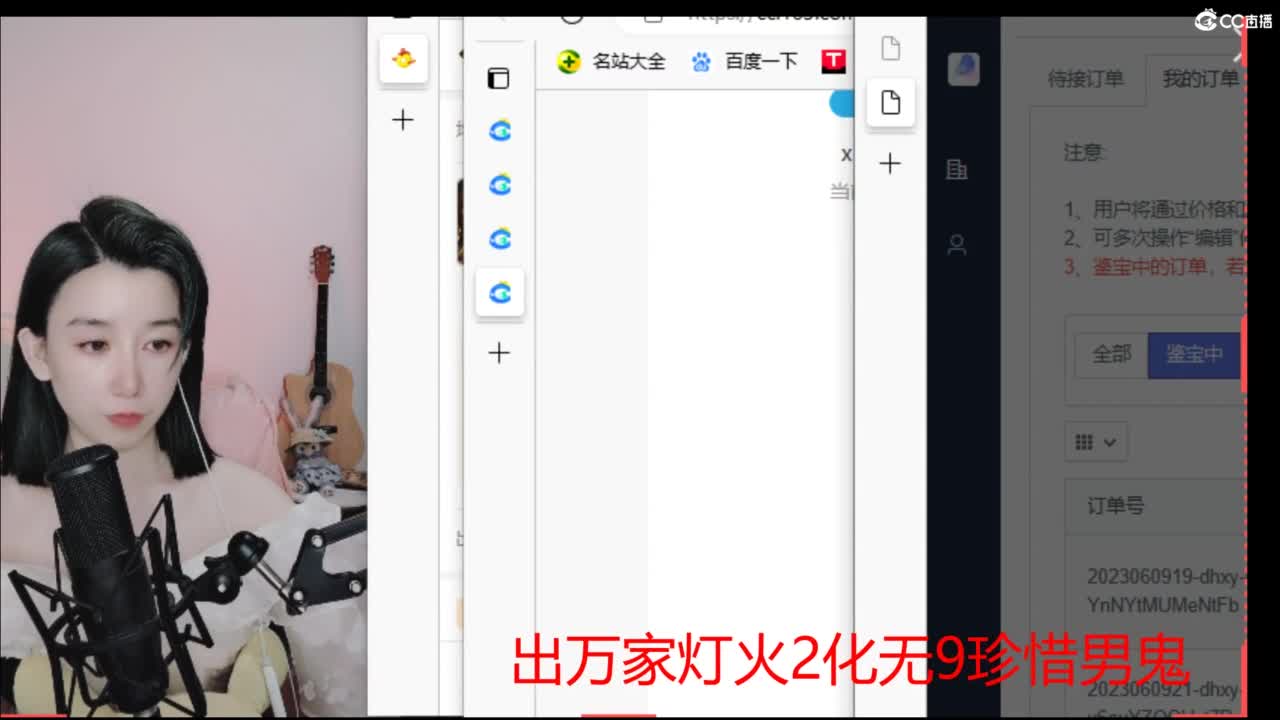 接 估号 找号 200 日常 第1段