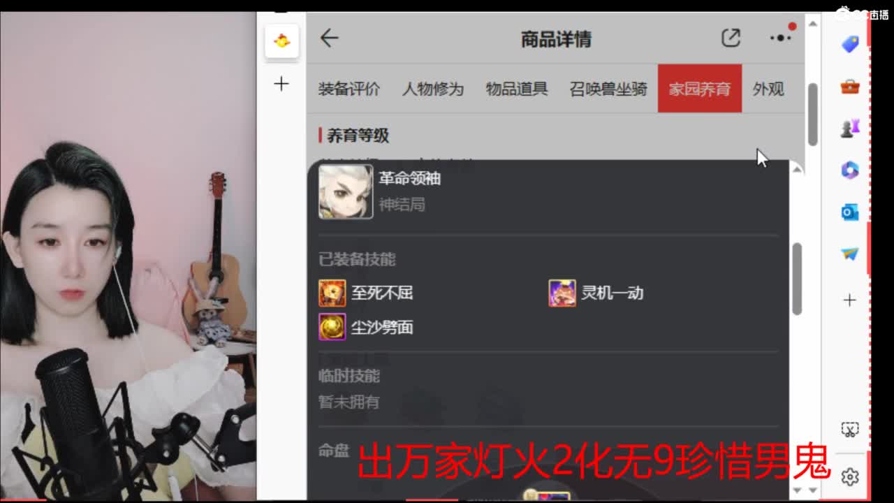 接 估号 找号 200 日常 第2段