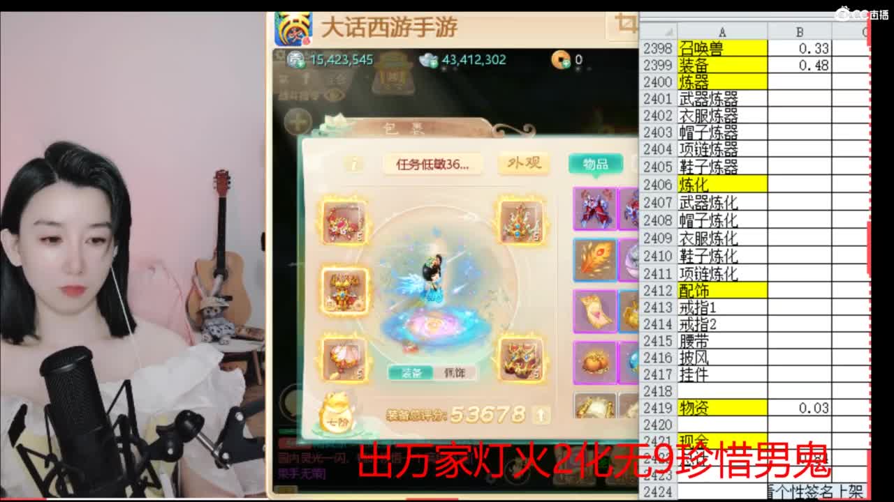 接 估号 找号 200 日常 第3段