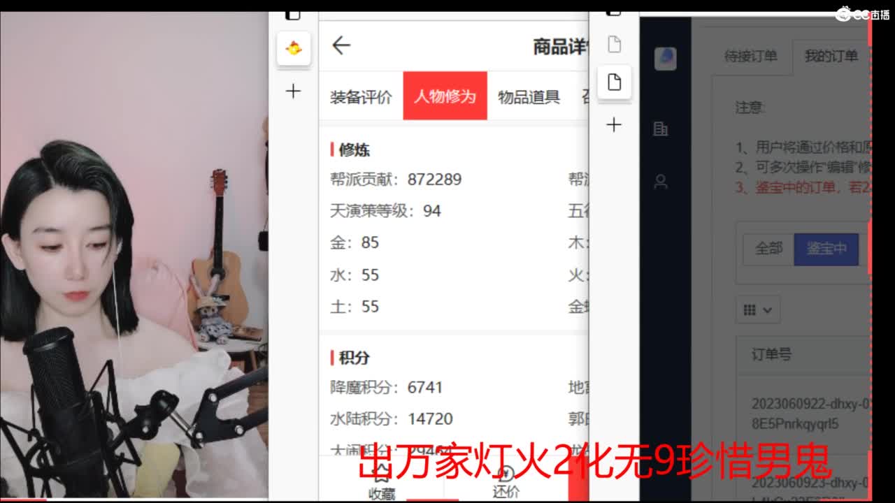 接 估号 找号 200 日常 第5段