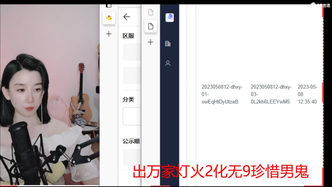 接 估号 找号 200 日常 第6段
