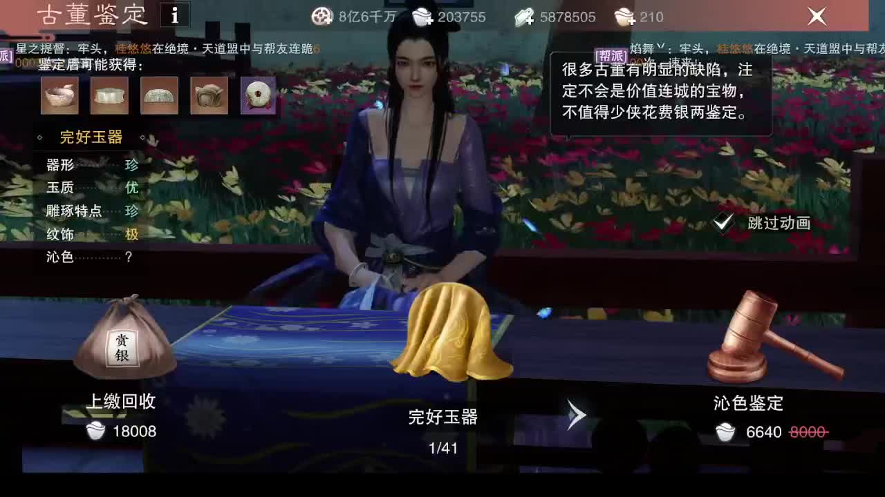 1 第2段