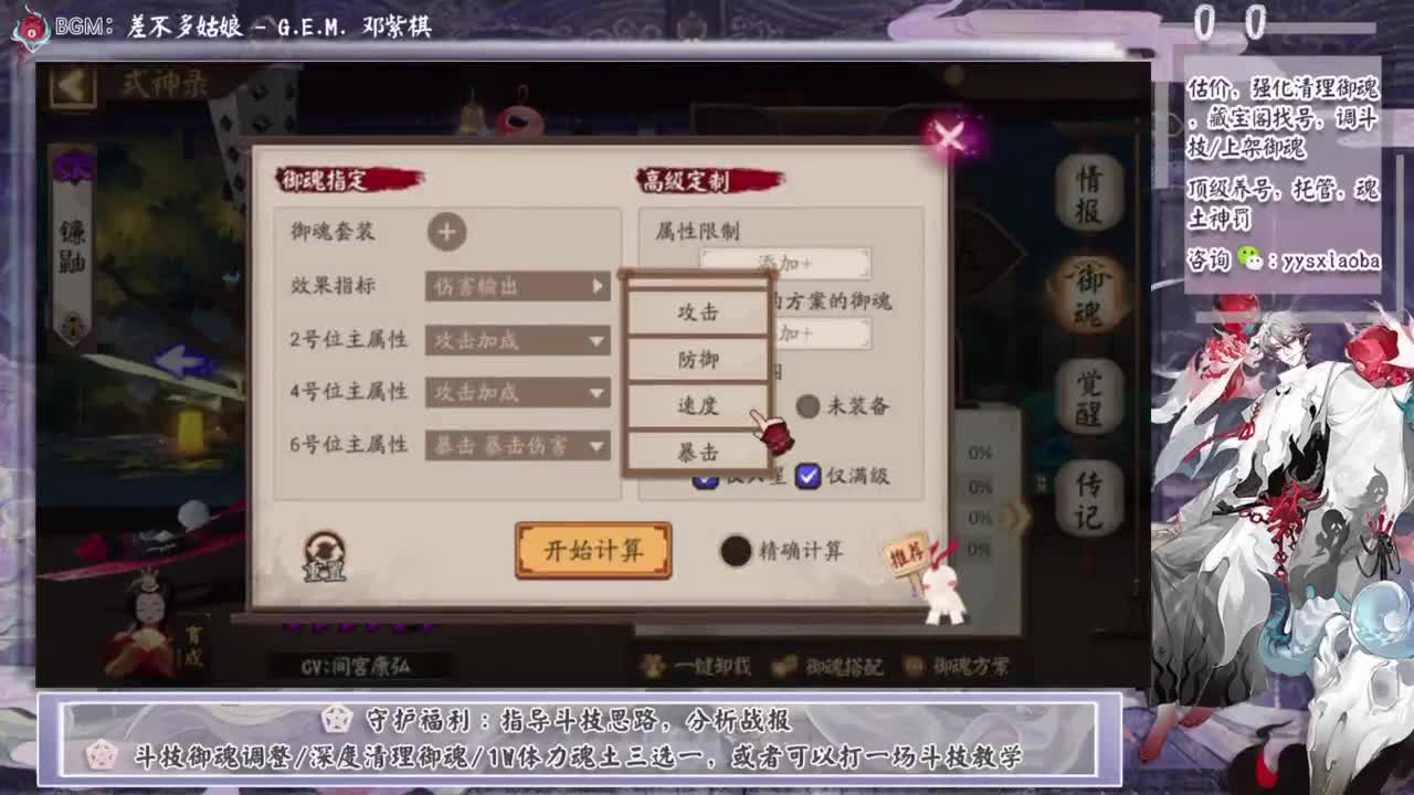 契灵都刷出3星3灭了吗！ 第1段