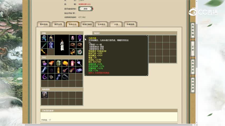 玉兔迎春800男人