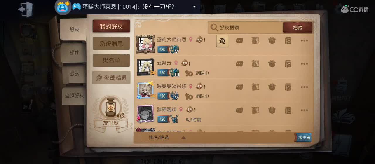 cc皮皮小虾的直播间 第4段