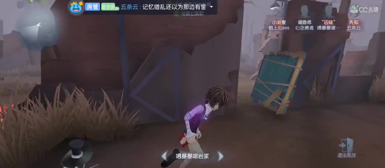 cc皮皮小虾的直播间 第5段