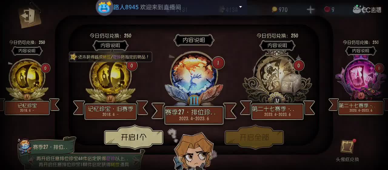 cc皮皮小虾的直播间 第6段
