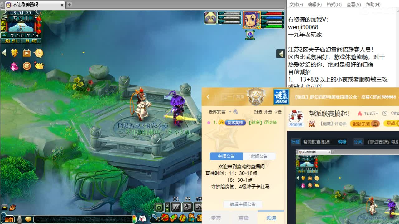 帮派联赛搞起！ 第1段