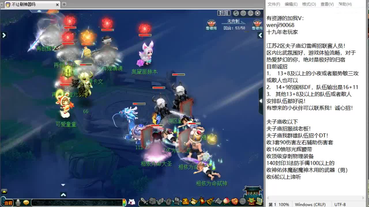 帮派联赛搞起！ 第2段
