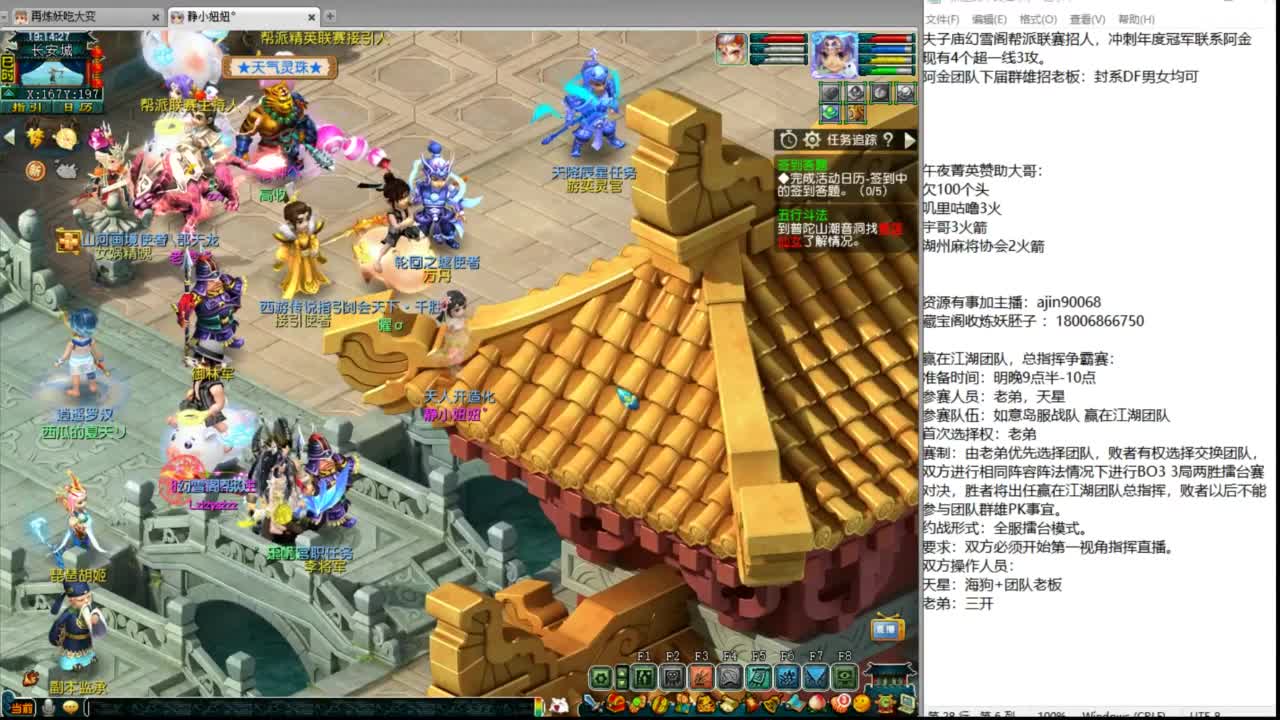 群雄X9决赛 第1段