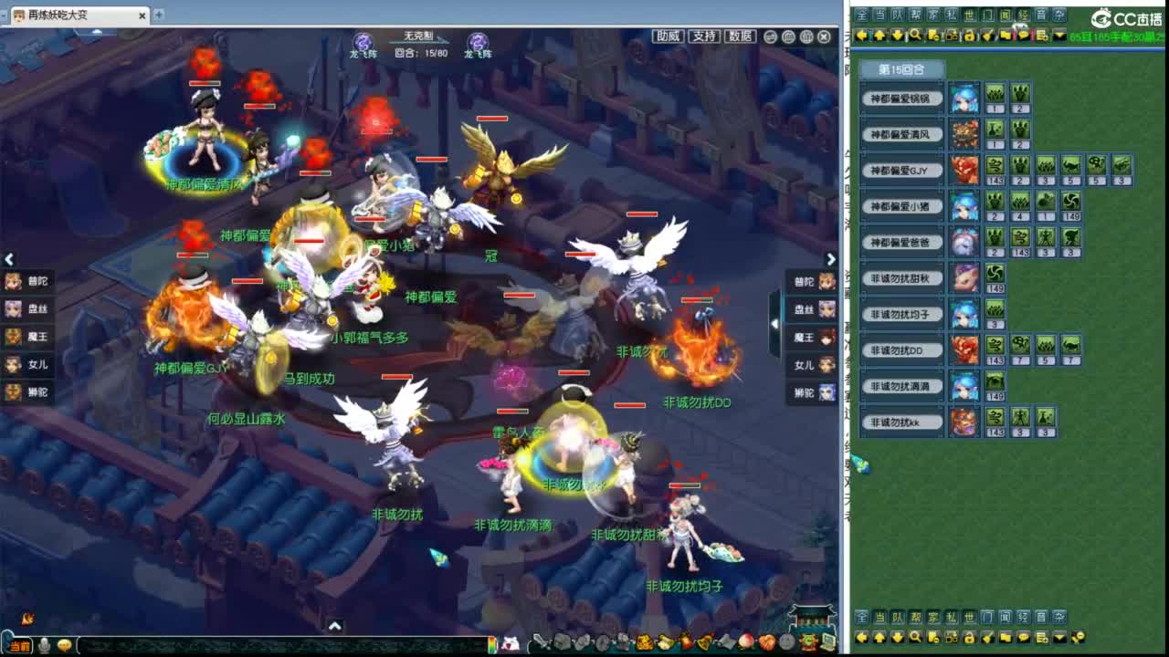 群雄X9决赛 第2段